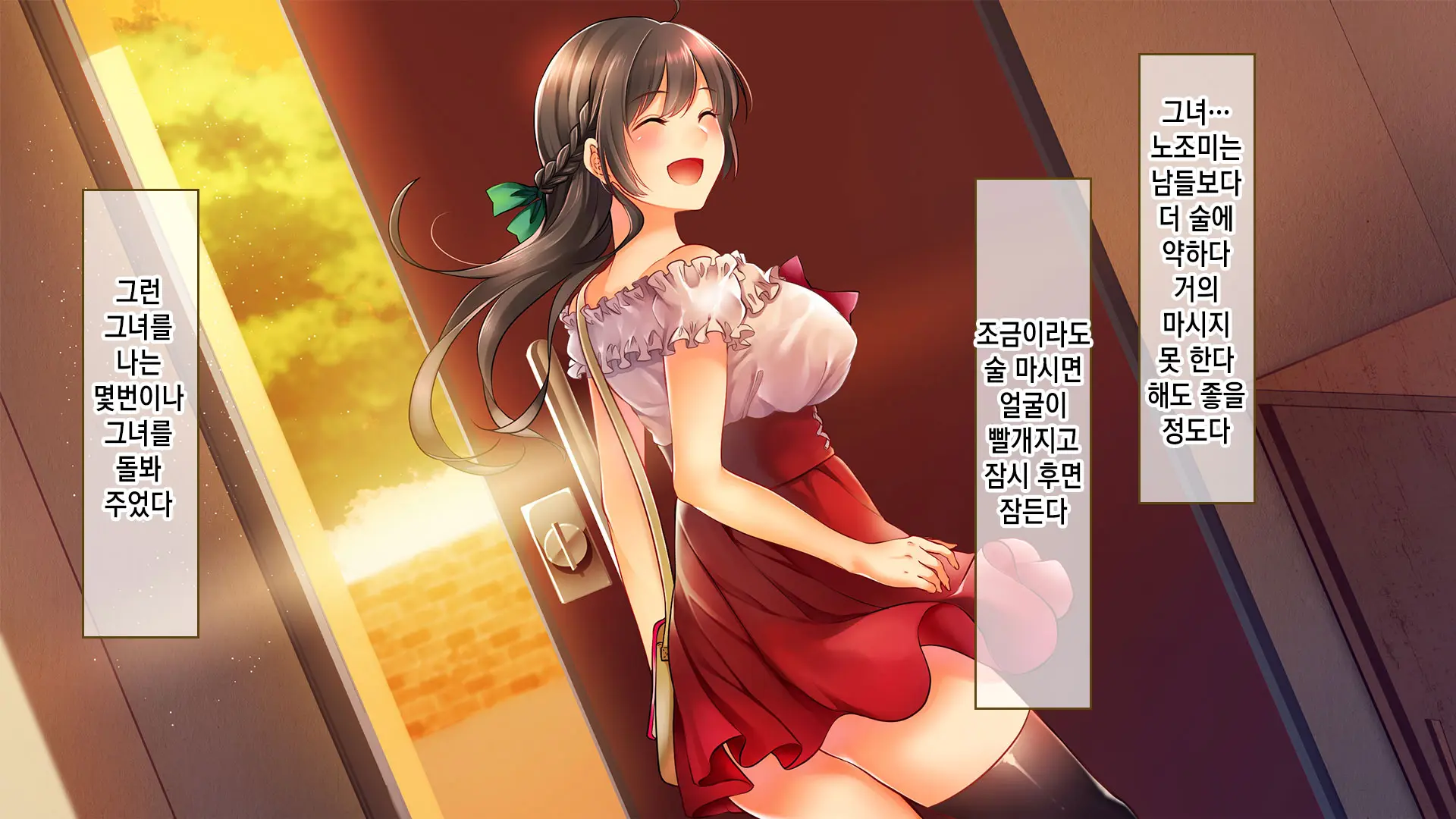 Ochiyuku Konyakusha ~Kekkonshiki 5-Ka-Mae No Dousoukai De Netorareru Kanojo~ | 타락한 약혼자 ~결혼식 5일 전 동창회에서 네토라레 당하는 여친~